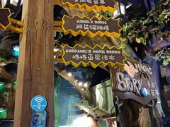 -蓝精灵乐园·世茂精灵之城主题乐园