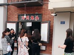 -邓氏兔头