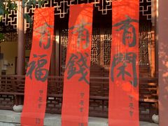 -钱王祠