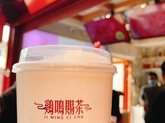 -鸡鸣赐茶(鸡鸣寺路店)