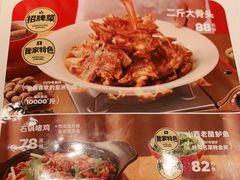 -九毛九西北菜(悦汇城店)