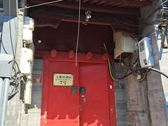 -丽江庭院之爱在路上(西单店)