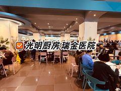 -光明·博海美食花园(上海瑞金医院12号楼店)