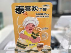 -喜茶(广州中山六路店)