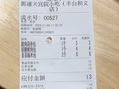 -天宫院小吃·专业包子炒肝儿(丰台和义店)