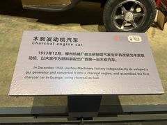 -柳州工业博物馆