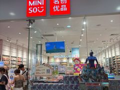 -名创优品(广西江南万达店)