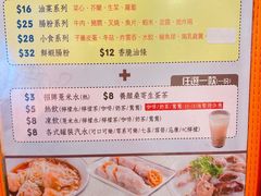 -盛记粥面(佐敦店)