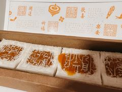 开运方糕-阮大兴糕团(日月光中心店)
