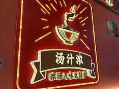 -聚味罗记大排檔·鲜鱼杂·甲鱼煲•龙虾馆(科学馆店)