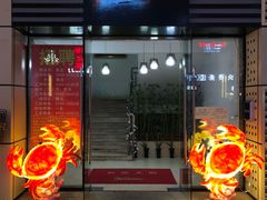 门面-凤凰路何眼镜香辣蟹(花果园店)