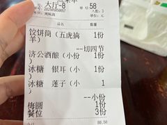 -御清斋总店(天一街店)