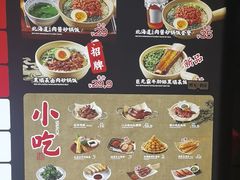 -和府捞面(领展购物广场京通店)