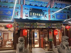 -东来顺饭庄(天坛店)