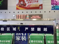-郴州西站
