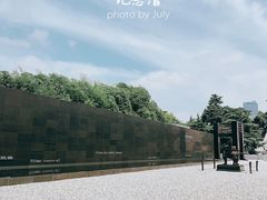 -侵华日军南京大屠杀遇难同胞纪念馆