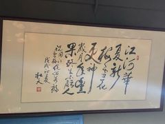 -东海章鱼馆(恒瑞街店)