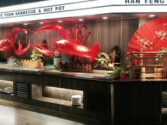 -韩风源烧烤涮自助餐厅(禹州新一峰店)