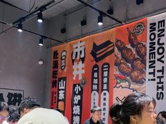 -鲁C·尚小炉·淄博烧烤(市北店)