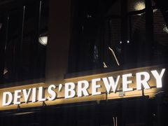 门面-Devils’ Brewery小恶魔精酿啤酒(武汉天地店)
