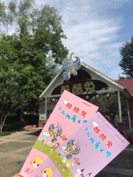 -酷酷兔少儿拓展天地