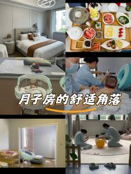 -弗蕾亚·和月月子调理院(东湖店)