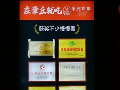 -章丘宴(唐人中心店)