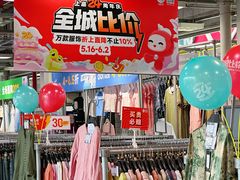 -上品折扣(回龙观店)