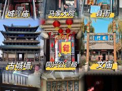 -平遥古城