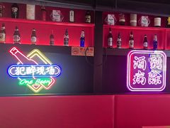 -霸气大叔干锅鸭头·龙虾烧烤·川菜·赛事直播(三里屯店)