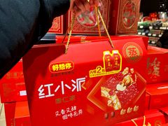 -永辉超市(郫都区爱琴海店)