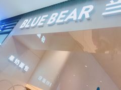 -兰熊鲜奶(西直门凯德mall店)