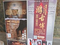 -洛阳古墓博物馆