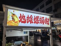 -古茗(仙居东西大街店)