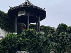 -何园