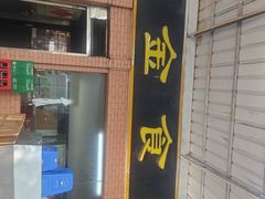 -紫金食坊(江南西路店)