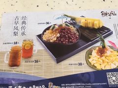 -鲜芋仙(群光广场店)
