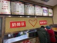 -苏记奶酪(二中店)