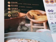 -望蓉城·古法酸菜鱼(世纪汇店)