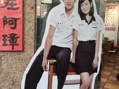 -彰化老担阿璋肉圓