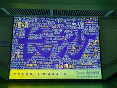 -黄兴南路步行商业街