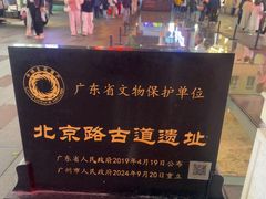 -北京路步行街-千年古道遗址