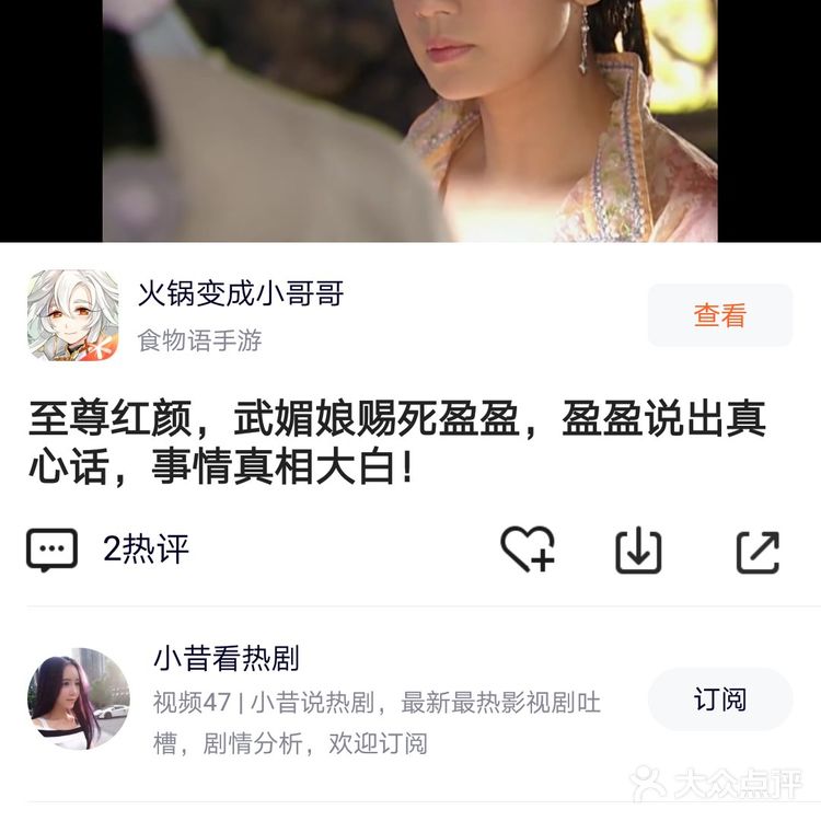 贾静雯，赵文卓《至尊红颜》