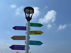 -养马岛旅游度假区