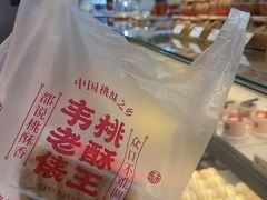 -韦老俵桃酥王(永生隆店)