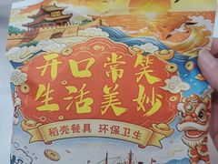 -北戴河庆山饭店·海鲜砂锅粥(北戴河黑石路店)