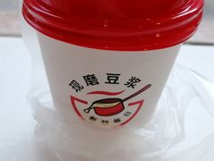 现磨豆浆-永和大王(赤峰路二店)