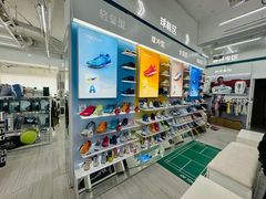 -YONEX网羽有约(新街口店)