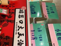 -大王油茶(二厂文创公园店)