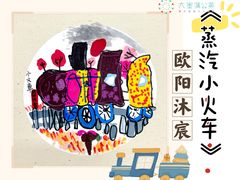 -大墨蒲公英素质美校(武汉保利校区)